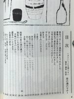 いざというとき困らない茶の湯のマナー : 薄茶・濃茶・煎茶