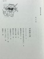 ソフトトーク : やる気にさせるほめ言葉