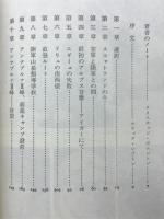 わが青春の登攀