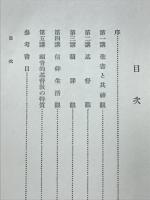 福音的基督教