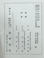福音的基督教