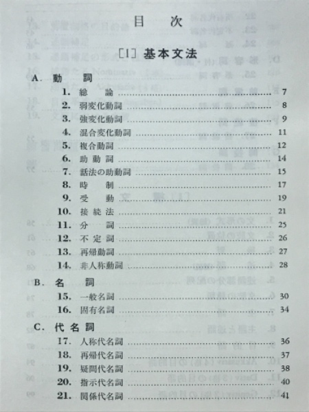 音声DL付】ひとりで学べるドイツ語 文法の基本がしっかり身に