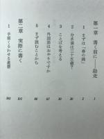 文章トレーニング