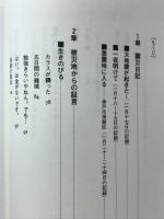 明日の町へ : 阪神・淡路大震災 家族の体験/行動する人々50日の記録