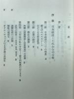 こうなる!十年後の日本経済