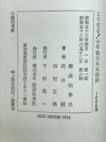 こうなる!十年後の日本経済