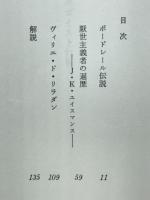 エゴイストたち