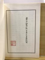 宗祖御法語：宗祖圓光大師御法語、西山國師御法語