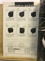 Audio別冊：スピーカーの完全自作２
