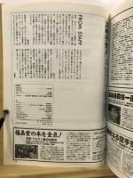 武術