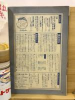 榮養と料理