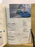 榮養と料理