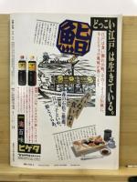 榮養と料理