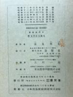 果樹栽培汎論