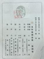 名作挿画全集