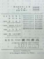現代統計学