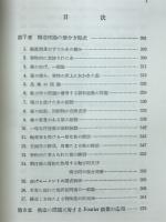 工学における数学的方法