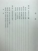 社会学概論