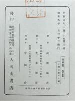 国文学研究