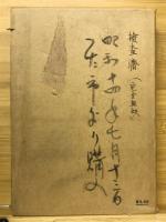国文学研究