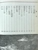 新世界遊撃隊