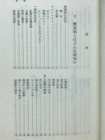 糖尿病 : 治療と食事療法