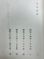福井光太郎句集