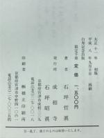 魄賦　第1部　脱却の悩み