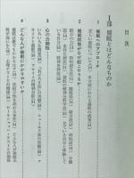 驚異の催眠法　スランプはこれで治る