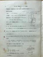 鉄筋鉄骨建築構造規準