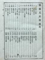 後藤又兵衛