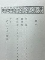 文学論