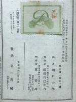 文学論