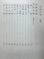 白秋文庫