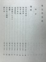 白秋文庫