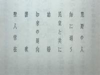 親鸞聖人 : 門徒読本 : 御遠忌記念