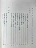 創業者小島浜吉