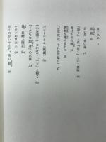 船乗り重吉冒険漂流記