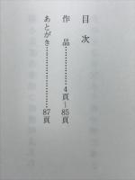 鸴神楽