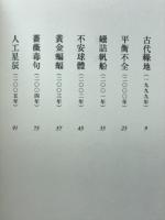 彼方へ : 坂戸淳夫句集
