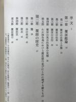 覆面考料