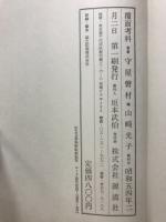 覆面考料