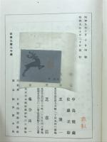 ボオドレエル芸術論集