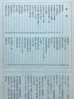 出版図書目録