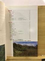 多治見の植物