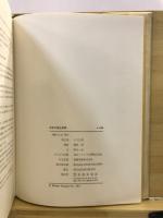 日本の郷土玩具