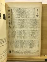 歴史百科