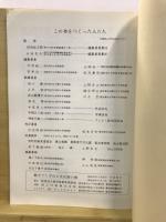 親子でたずねる文化財の旅