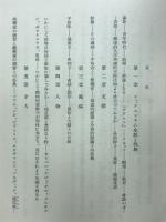 作家論
