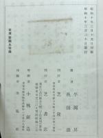 作家論